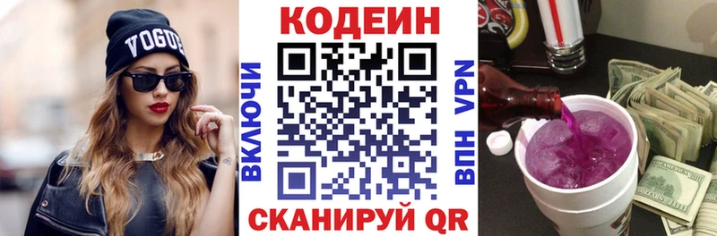 мега   Калининец  Codein Purple Drank  купить наркоту 