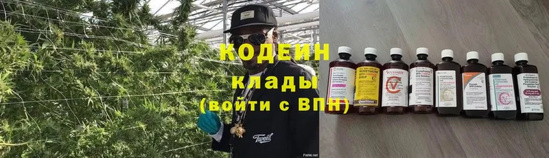 Кодеиновый сироп Lean напиток Lean (лин)  Калининец 