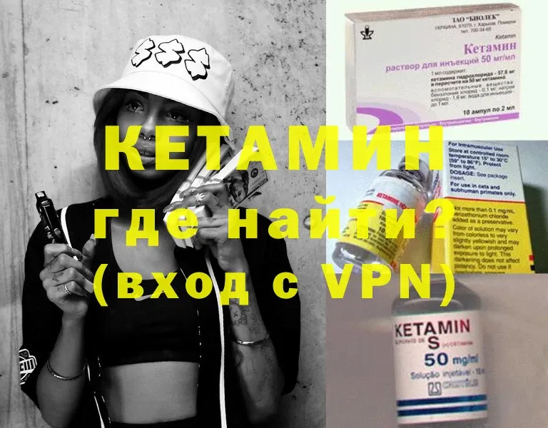 Кетамин ketamine  даркнет сайт  Калининец 