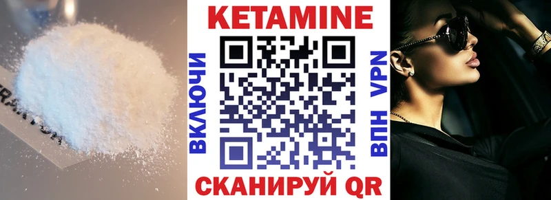 Кетамин ketamine  Калининец 