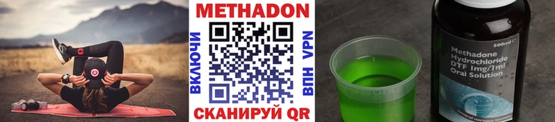 мега tor  купить наркоту  Калининец  Метадон мёд 