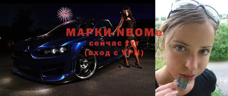 Марки NBOMe 1,8мг  Калининец 